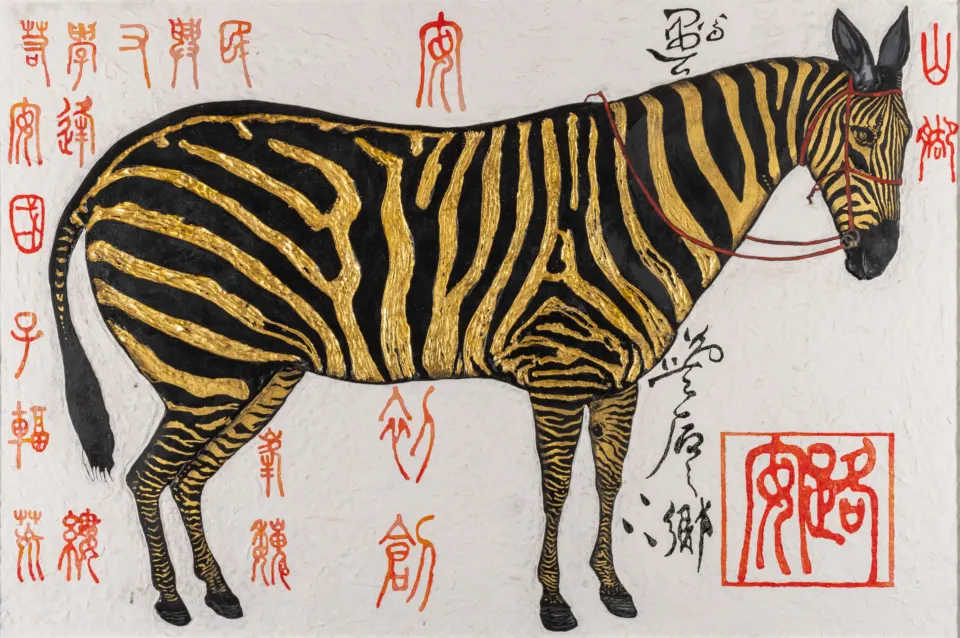 Zebra